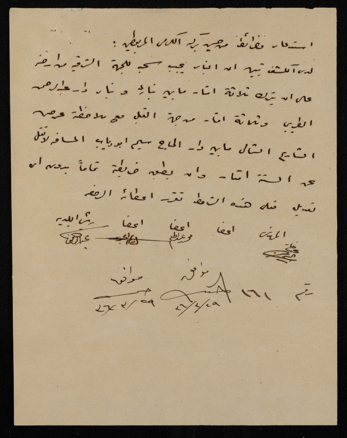 Yusef al-Hamdan's House Plan Issued by Tulkarm Municipality, 1938
