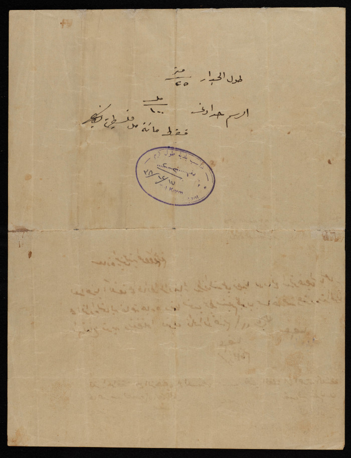 Yusef al-Hamdan's House Plan Issued by Tulkarm Municipality, 1938

