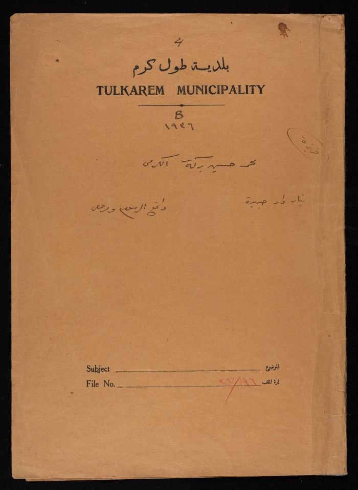 Yusef al-Hamdan's House Plan Issued by Tulkarm Municipality, 1938
