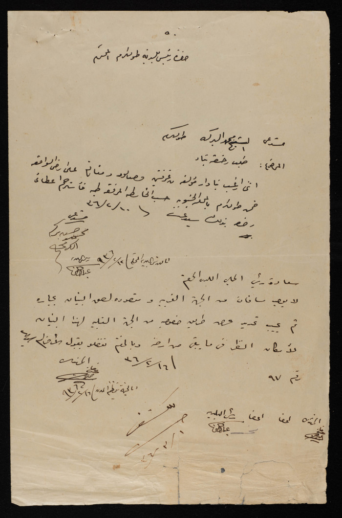 Yusef al-Hamdan's House Plan Issued by Tulkarm Municipality, 1938
