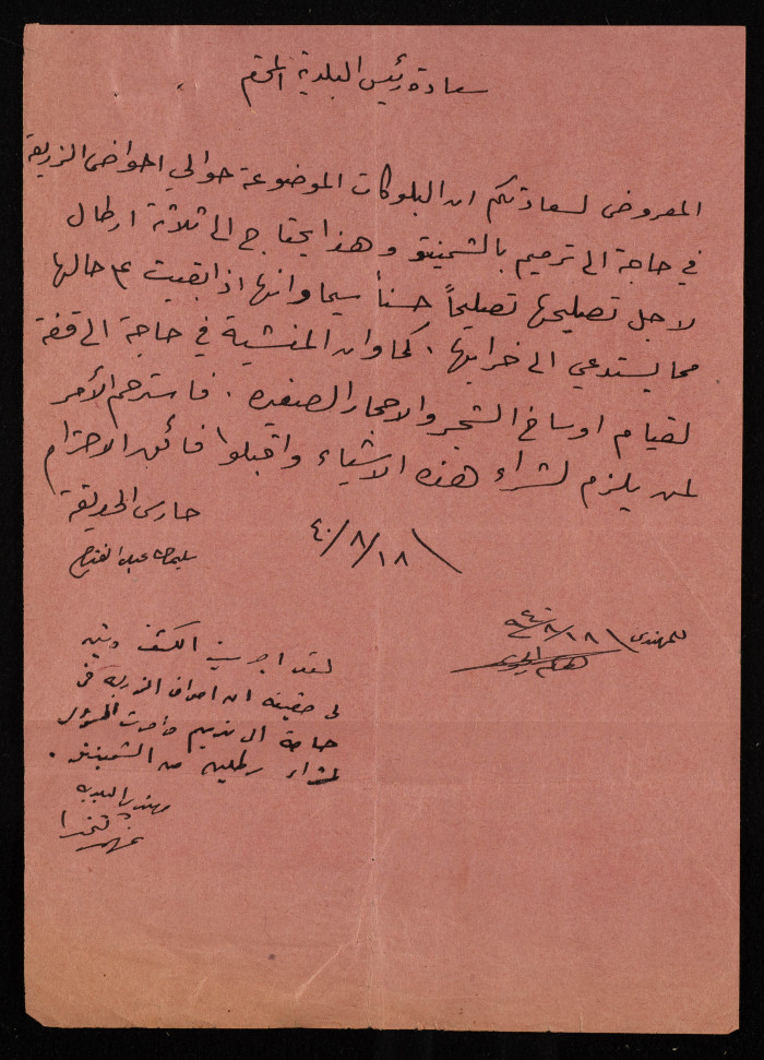 Yusef al-Hamdan's House Plan Issued by Tulkarm Municipality, 1938
