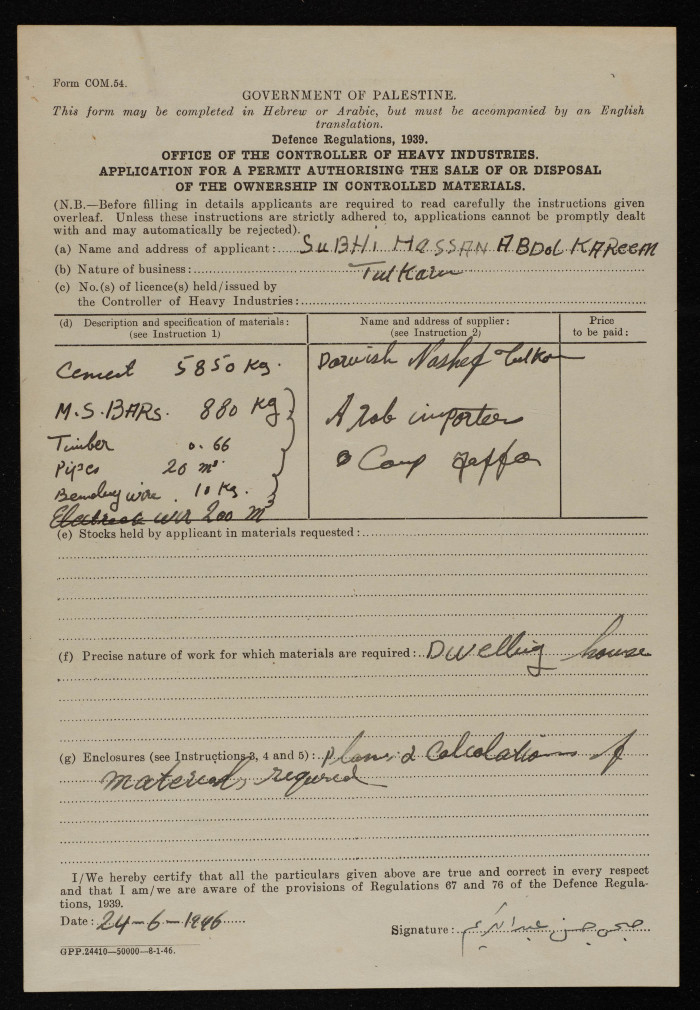 ملف مخطط بناء لصبحي حسن عبد الكريم صادرعن بلدية طولكرم عام 1946