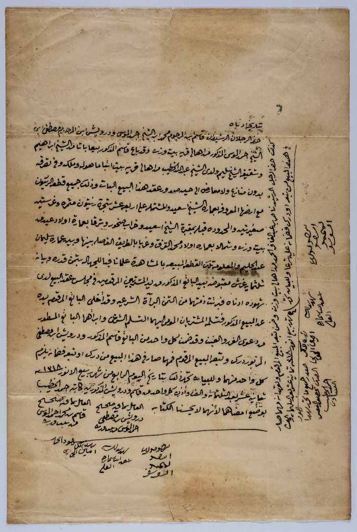 عقد بيع أرض في قرية بيت وزن عام 1900 