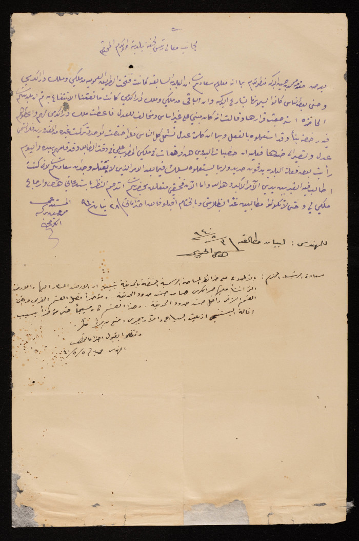 Yusef al-Hamdan's House Plan Issued by Tulkarm Municipality, 1938
