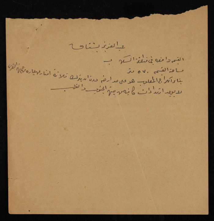 ʿabdel-ʿaziz Bushnaq's House Plan Issued by Tulkarm Municipality, 1948
