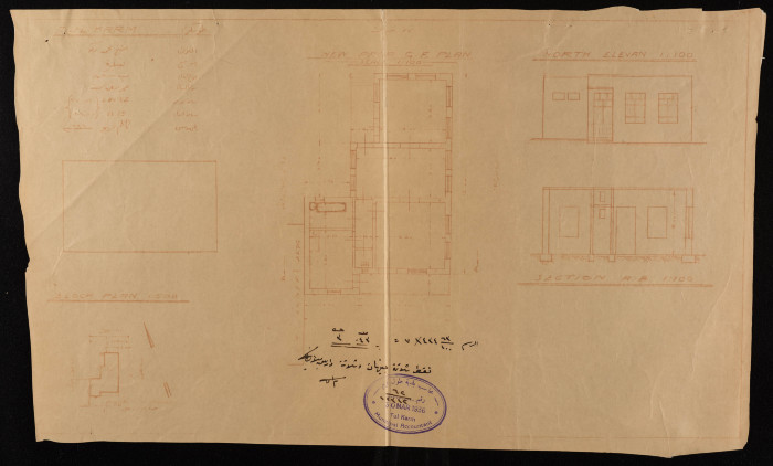 Yusef al-Hamdan's House Plan Issued by Tulkarm Municipality, 1938
