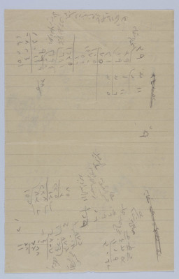 وصل صرف معاش صادر عن شرطة فلسطين الانتدابية باسم فريد الخطيب عام 1932 