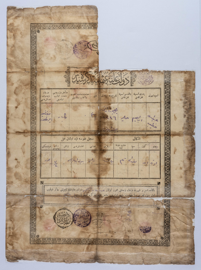 شهادة ميلاد عثمانية عام 1898 