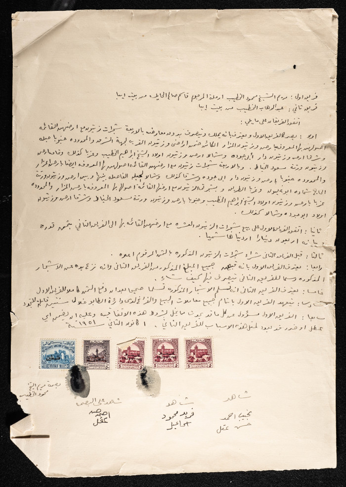 حجة بيع أرض من مريم محمود الخطيب إلى عبد الوهاب الخطيب 
