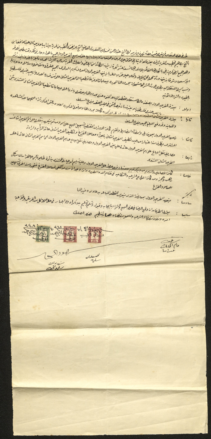 اتفاقية بيع أملاك من عبد الرحمن وأحمد الخطيب إلى عبد الله الخطيب 