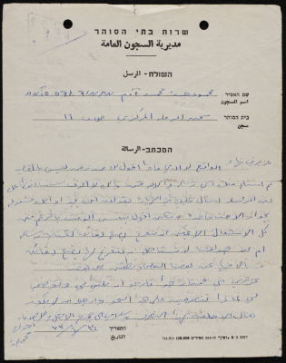 رسالة من محمود جدة إلى نهاد محمود، 14 نيسان 1973