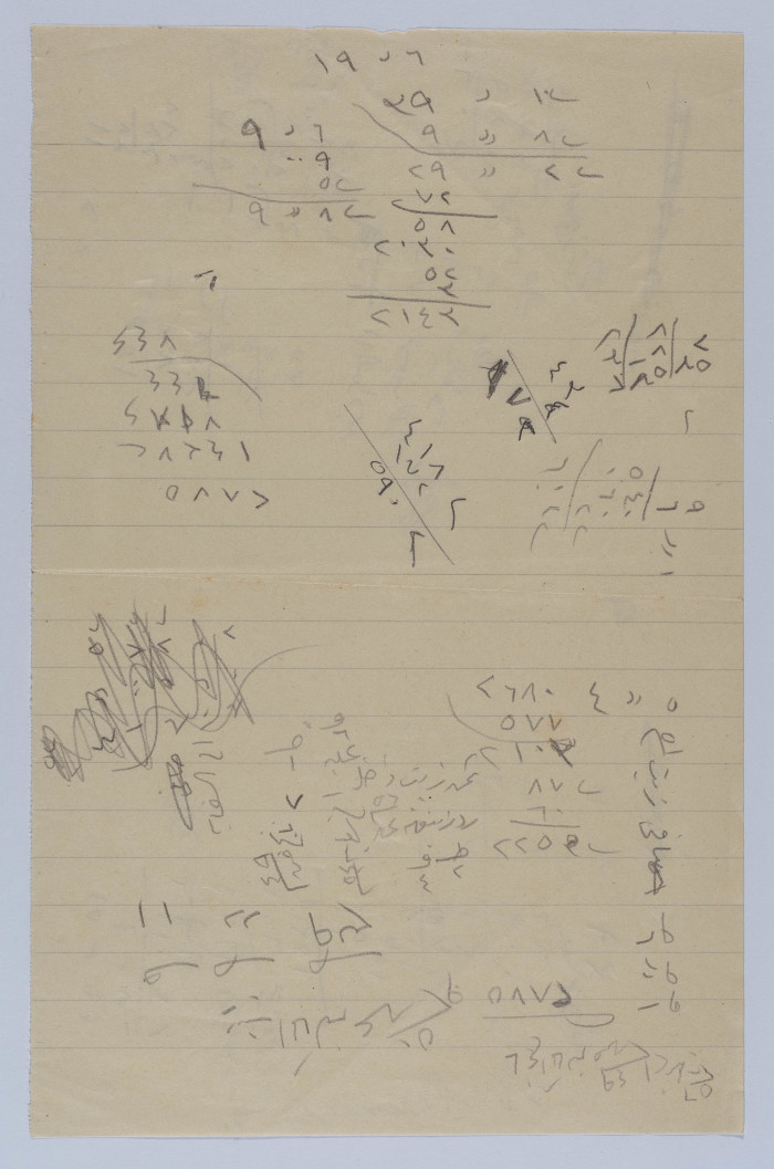 وصل صرف معاش صادر عن شرطة فلسطين الانتدابية باسم فريد الخطيب عام 1932 