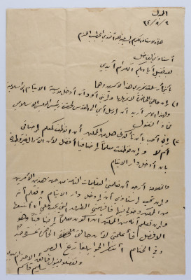رسالة من سليم قاسم إلى عبدالله الخطيب 