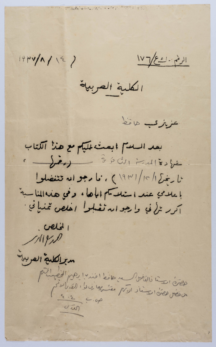 رسالة من مدير الكلية العربية إلى حافظ الخطيب 