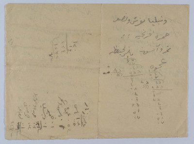 معلومات عن القرّاء السبع للقرآن 