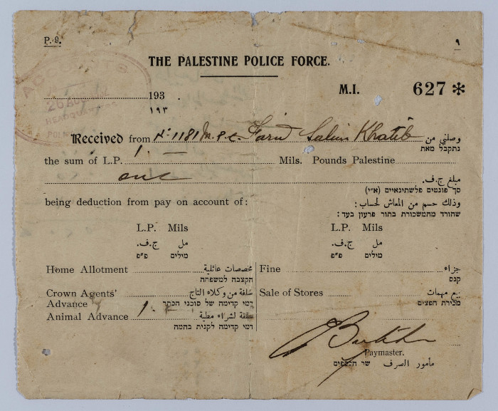 وصل صرف معاش صادر عن شرطة فلسطين الانتدابية باسم فريد الخطيب عام 1932 