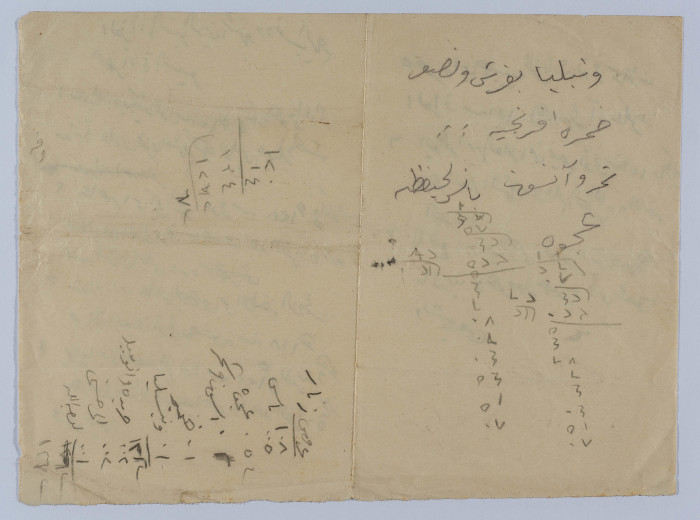 معلومات عن القرّاء السبع للقرآن 