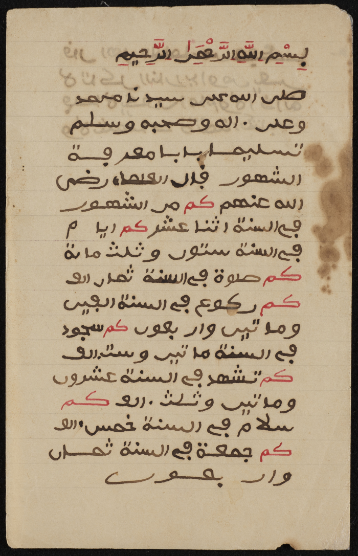 دفتر تعليمي