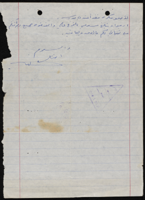 رسالة إلى محمود جدة من شقيقته، 4 تشرين الثاني 1979