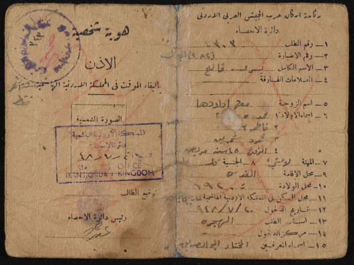 هوية مؤقتة صادرة عن المملكة الأردنية الهاشمية باسم يسرى فالح، 20 أيلول 1948