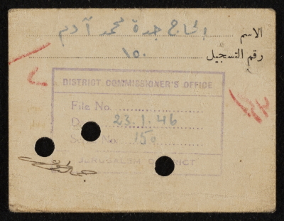 بطاقة عمل باسم جدة محمد، 23 كانون الثاني 1946
