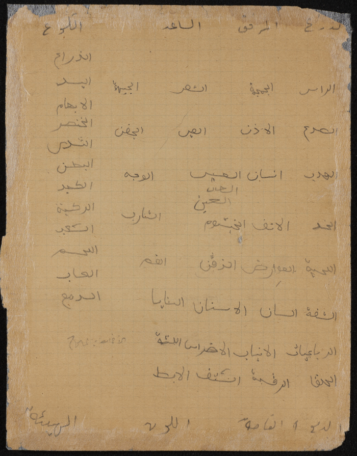 دفتر تعليمي