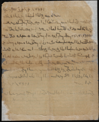 رسالة من محمد ابه إلى جدة محمد، 9 أيلول 1937
