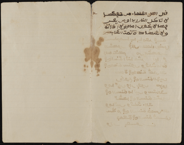 دفتر تعليمي