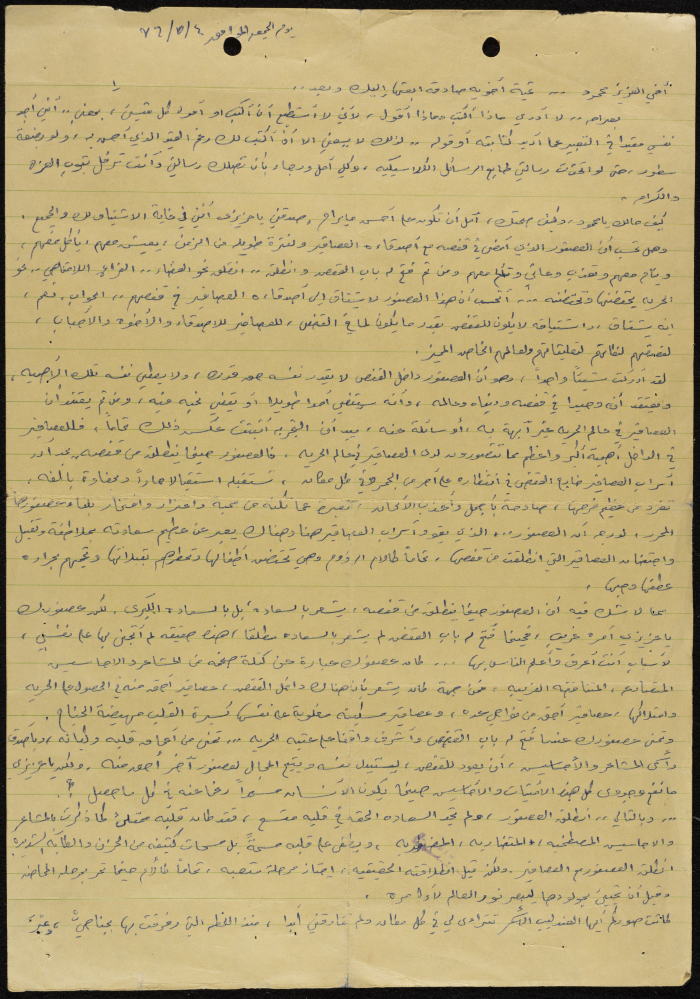 رسالة مُرسلة إلى محمود جدة، 4 أيار 1979