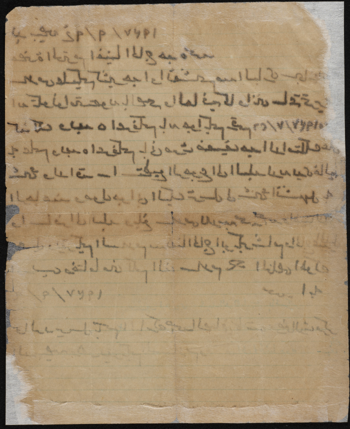 رسالة من محمد ابه إلى جدة محمد، 9 أيلول 1937