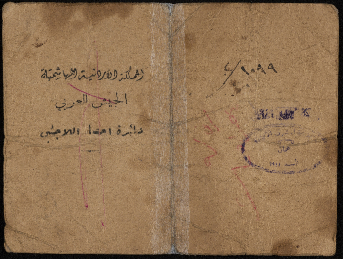 هوية مؤقتة صادرة عن المملكة الأردنية الهاشمية باسم عائشة محمد، 29 تموز 1948