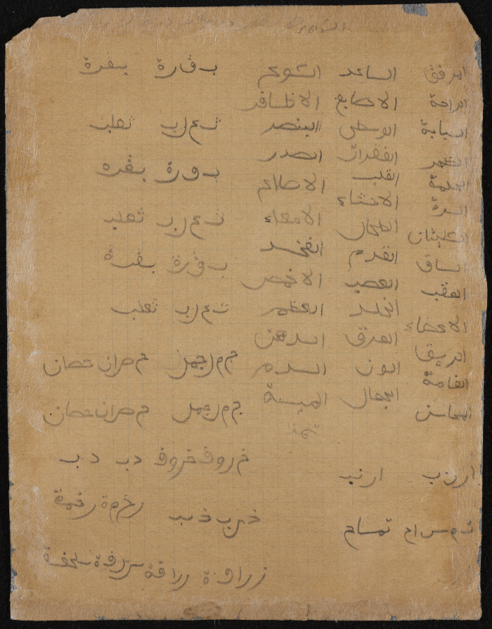 دفتر تعليمي