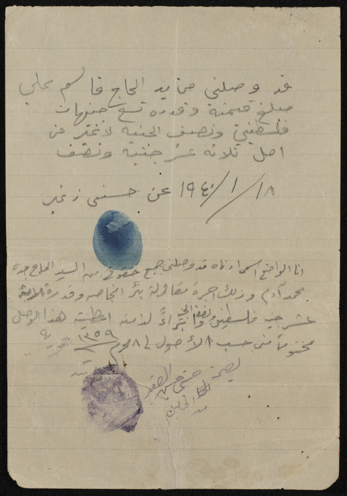 A Financial Document Containing 2 Financial Receipts, 1940