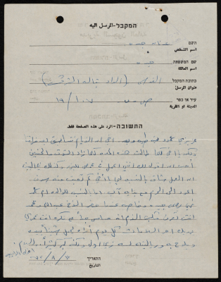 رسالة إلى محمود جدة من شقيقه عدنان، 13 آب 1972