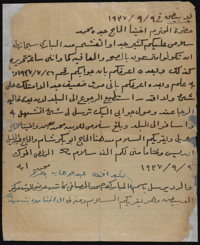 رسالة من محمد ابه إلى جدة محمد، 9 أيلول 1937