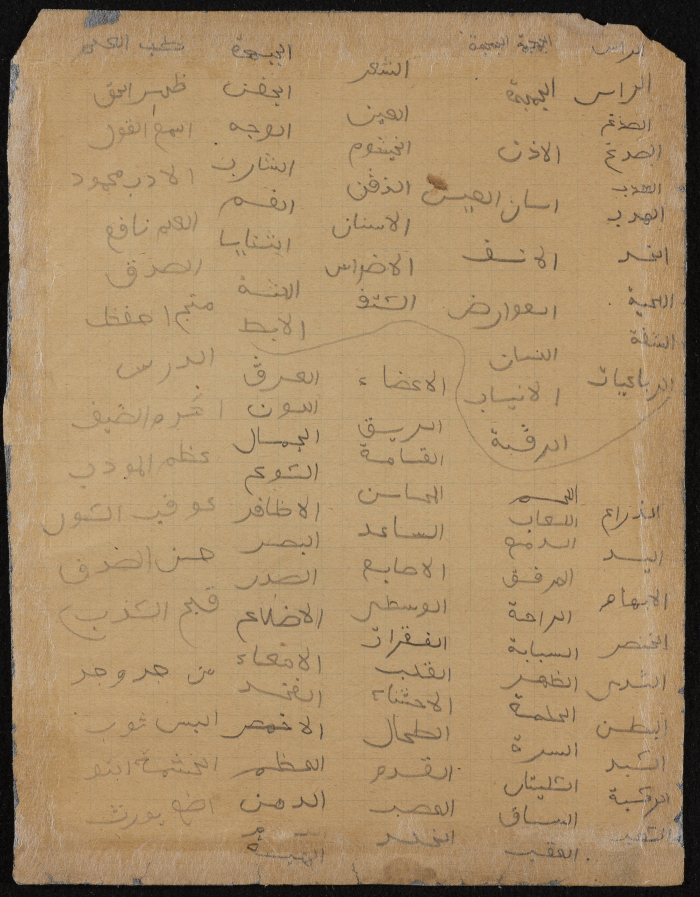 دفتر تعليمي