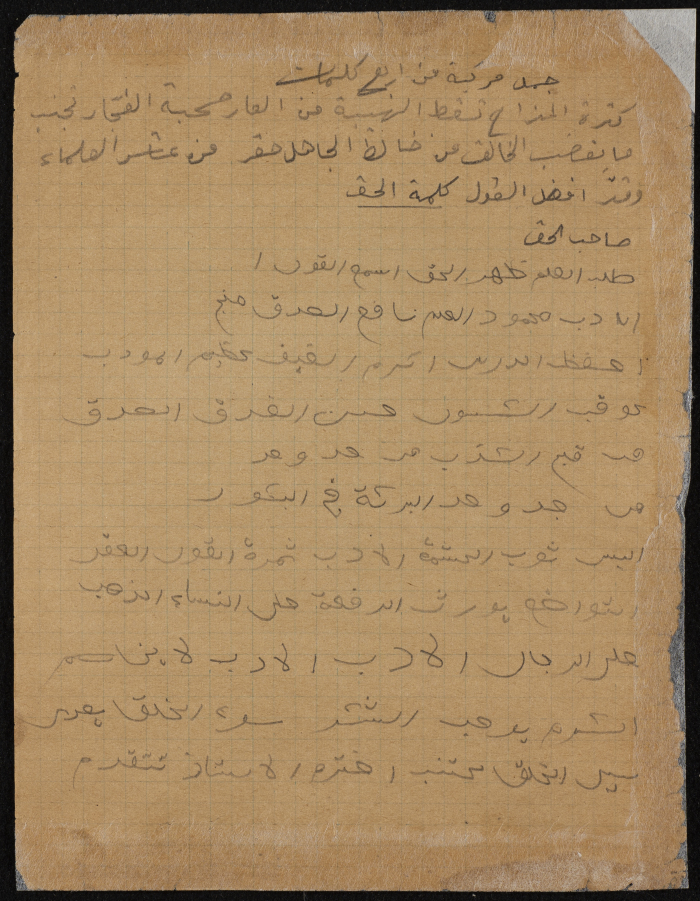 دفتر تعليمي