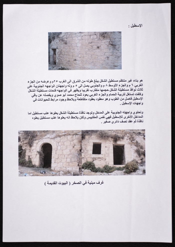 وثيقة بعنوان: شِعَبْ الست لويزا