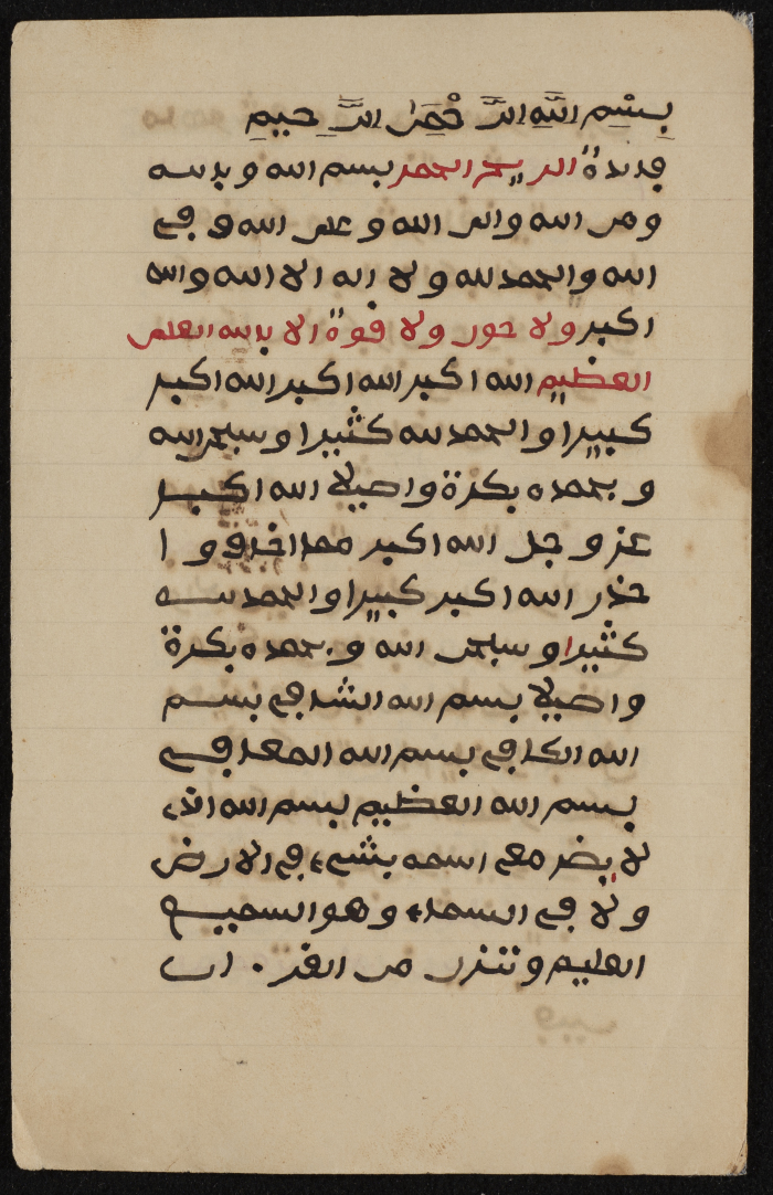 دفتر تعليمي