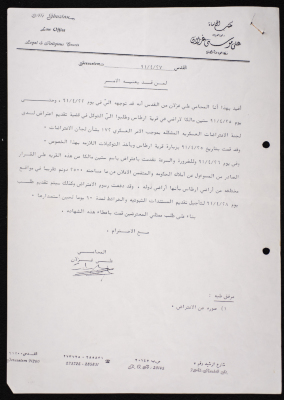 A Power of Attorney in the Artas Land Case