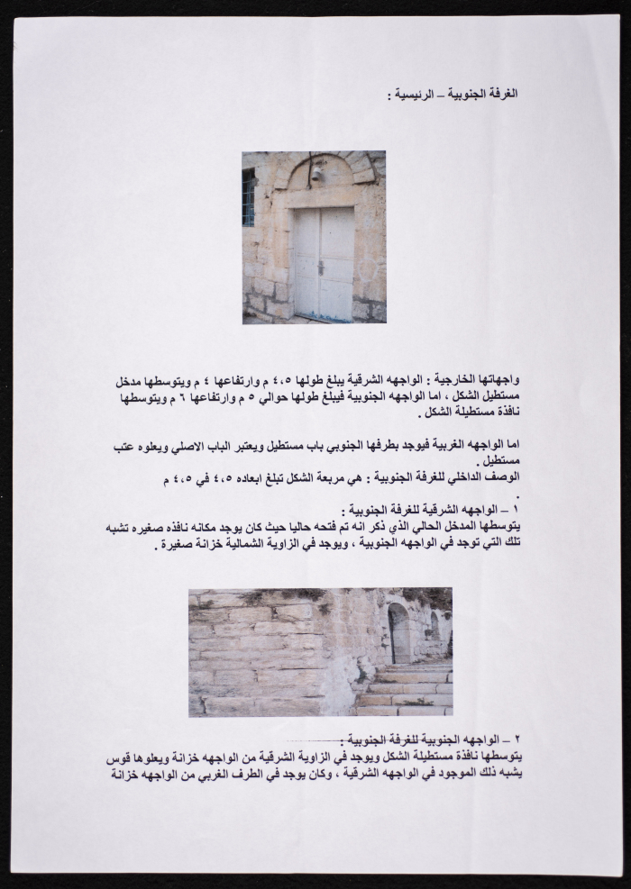 وثيقة بعنوان: شِعَبْ الست لويزا