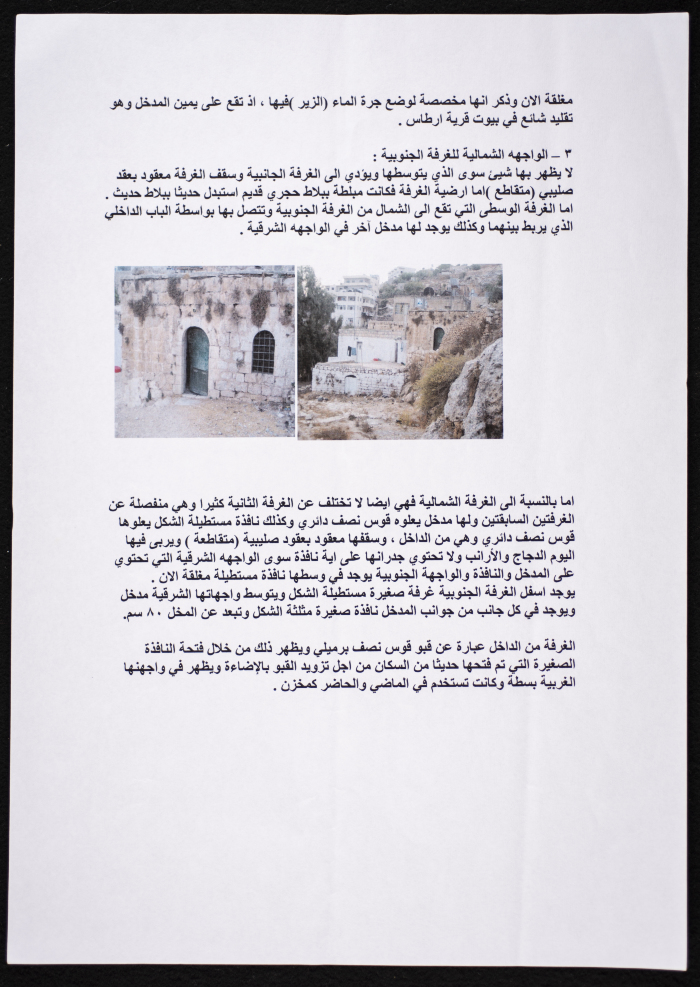 وثيقة بعنوان: شِعَبْ الست لويزا
