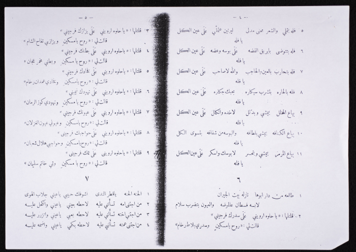 Folklore Poetry