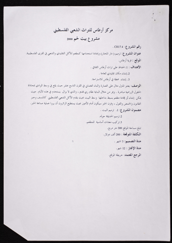 Dar el-Mukhtar 