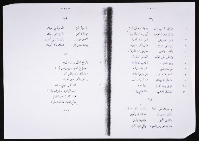 Folklore Poetry