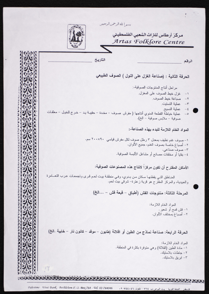 Reviving Palestinian Handicrafts