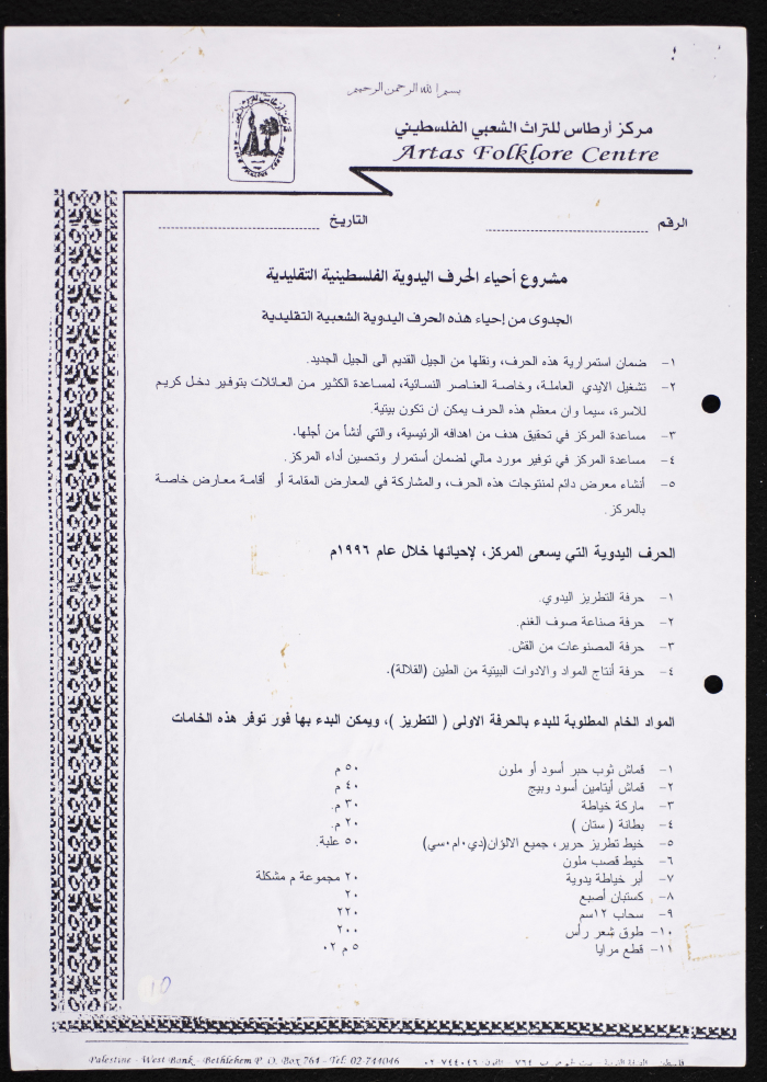 Reviving Palestinian Handicrafts