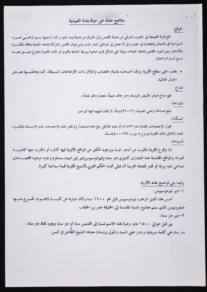 General Features about al-Ubeidiya Village 