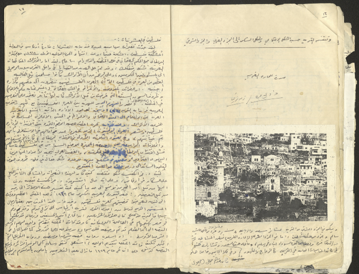 A Part of a Manuscript on Artas, Written by Musa Sanad