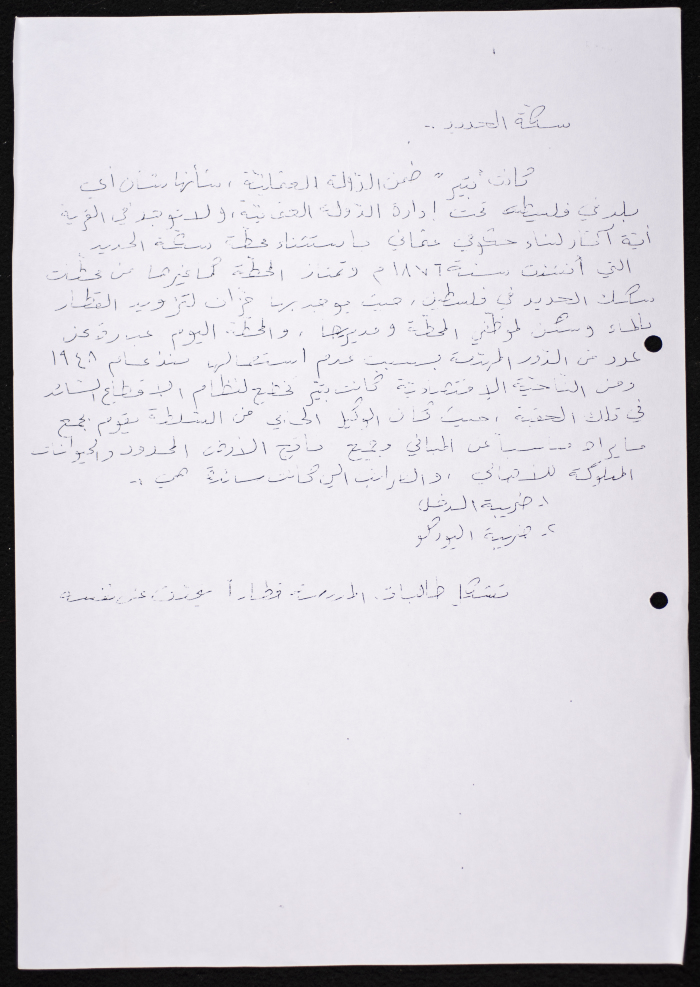 The Study Program for Groups